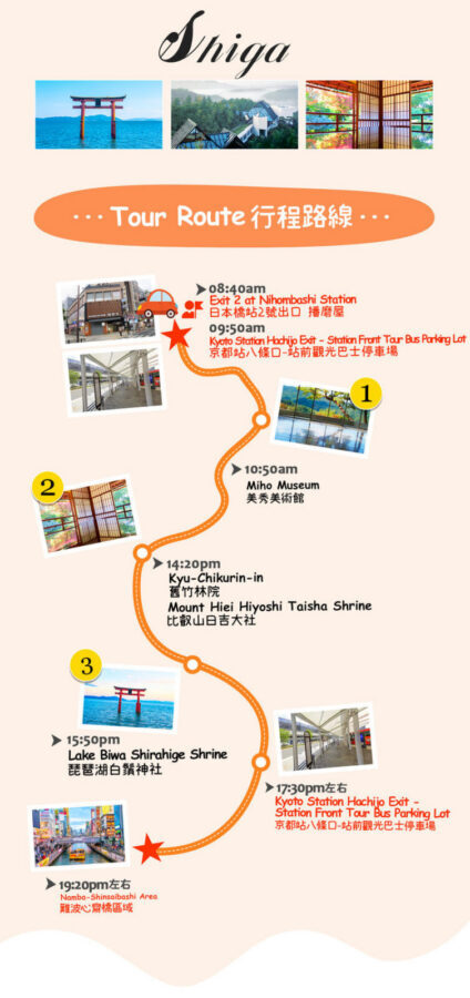 Shiga: Lake Biwa Shirahige Shrine & Miho Museum & Former Chikurin-in Temple Day Trip | Departing from Osaka/Kyoto - Kyu-Chikurin-in offers a smaller, quieter pause