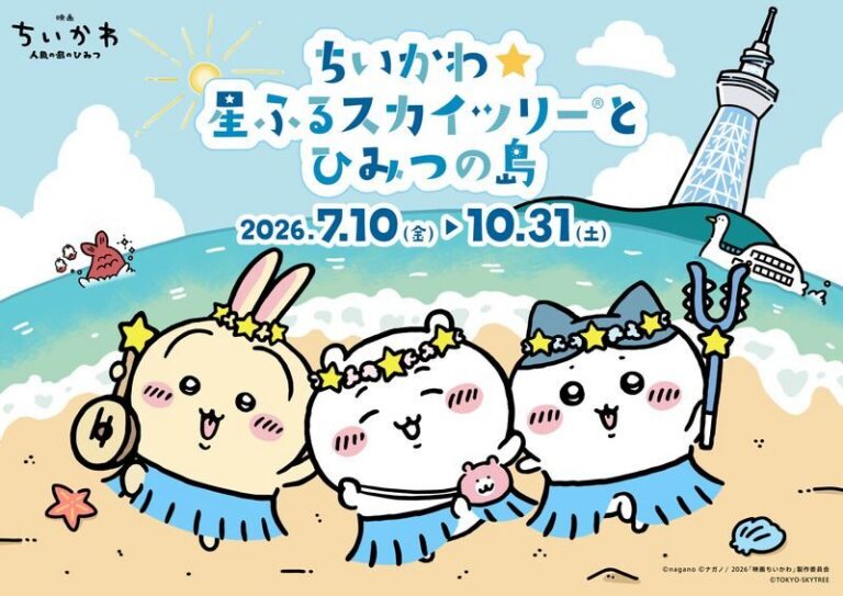 TOKYO SKYTREE Ticket - Arrival at Oshiage and the ride up