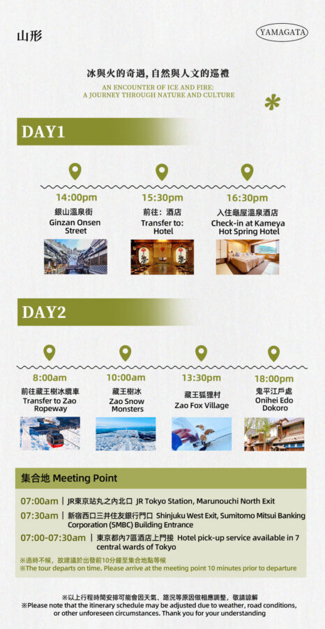 Winter Limited: Ginzan Onsen, Zao Snow Monsters, and Zao Fox Village 2-Day Tour | Stay at Naruko Onsen - Enjoy a Japanese-Style Onsen Inn | Departure from Tokyo - Naruko Onsen: the comfort stop that earns its place